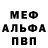 МЕТАДОН белоснежный Thijs Welling