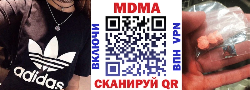 мориарти клад  Слюдянка  MDMA кристаллы 